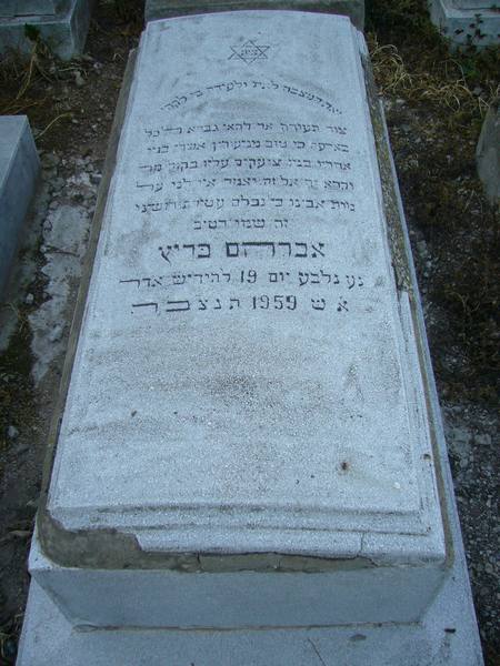 Stèle de PEREZ Abraham