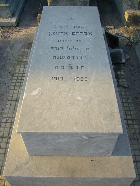 Tombstone of ARZOIN Abraham