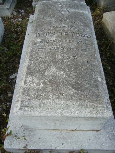 Tombstone of OHAYON Simon