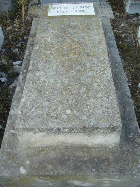 מצבת BENDAVID OUYOUSSEF Yahich