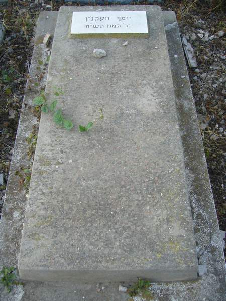 Stèle de OIKNINE Joseph