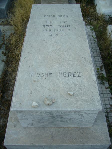 Grabstein von PEREZ Moshe