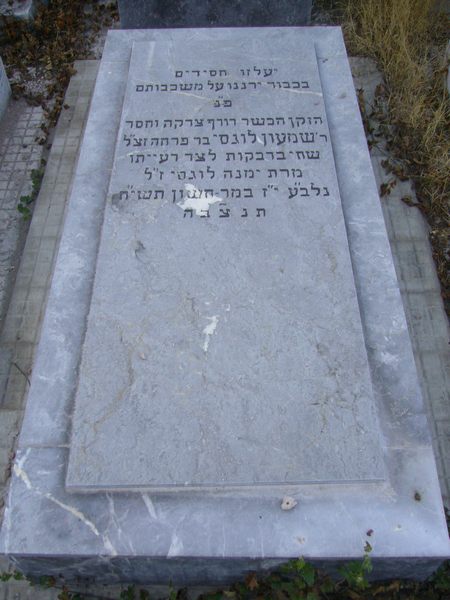Tombstone of LUGASSY Rabbi Shimon