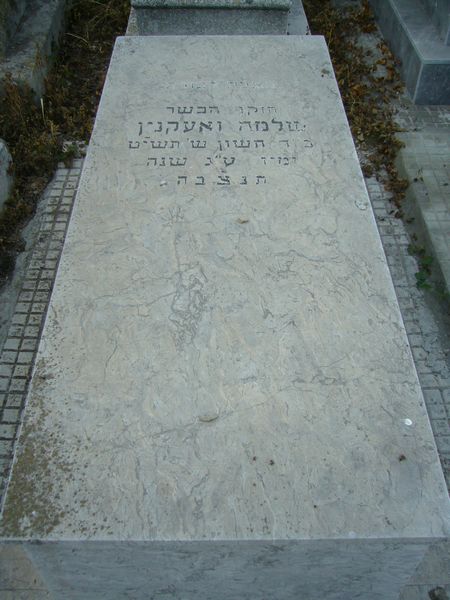 מַצֵּבה פון OUAKNINE Salomon