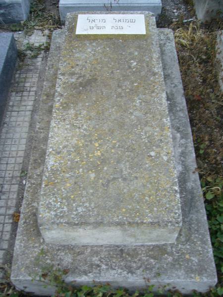 Tombstone of MOYAL Shemuel