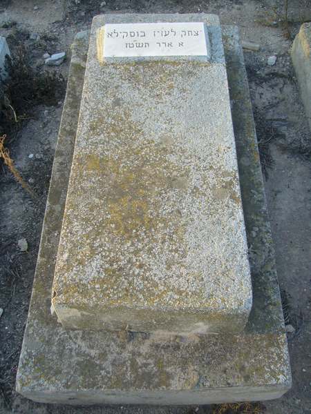 Grabstein von BOUSKILA Isaac Laaziz