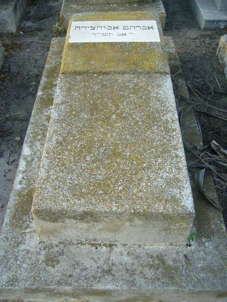 Tombstone of ABOUHASSERA Abraham