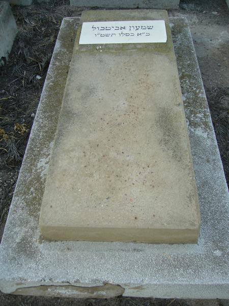 Tombstone of ABITBOL Simon