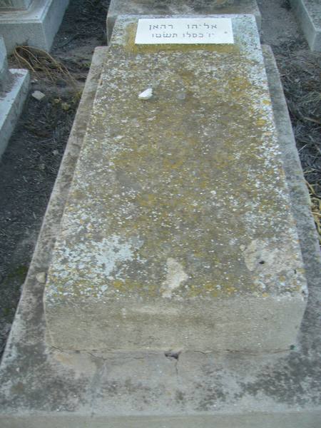 Grafsteen van DAHAN Eliyahou