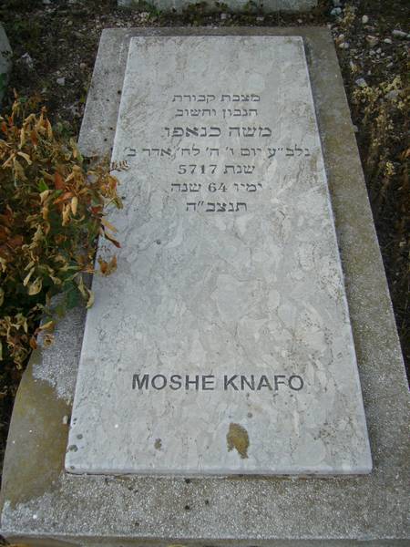 KNAFO Moshe 的墓碑