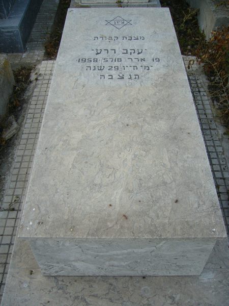 Grabstein von DERHY Jacob