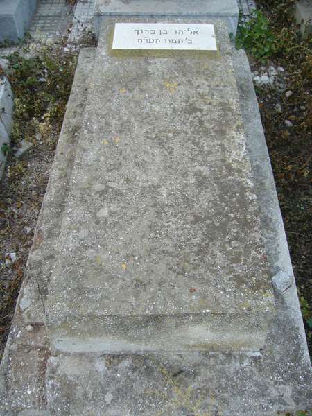 Grabstein von BENBARUK Eliyahou