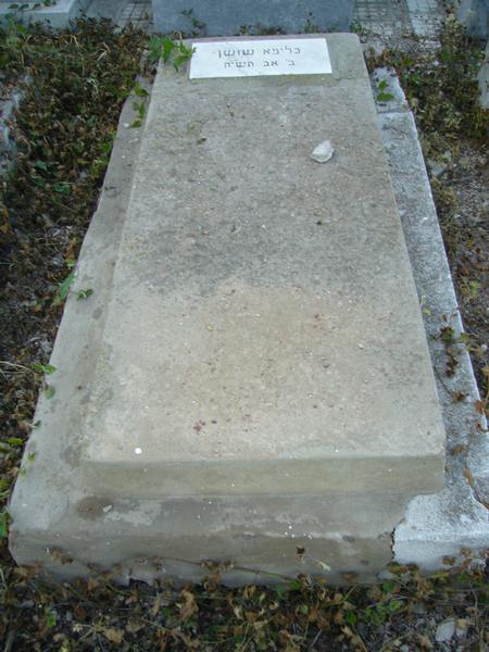 Tombstone of SOUSSAN Khalifa