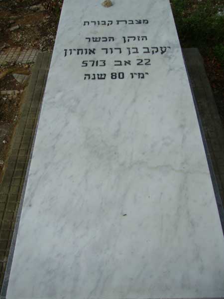 Tombstone of OHAYON Jacob Ben David