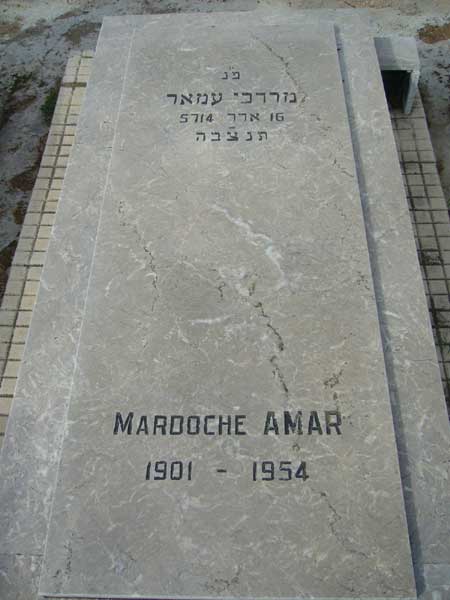 AMAR Mardoche 的墓碑