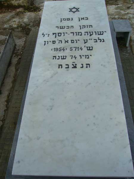 Lápide de MORYOUSSEF Yichoua