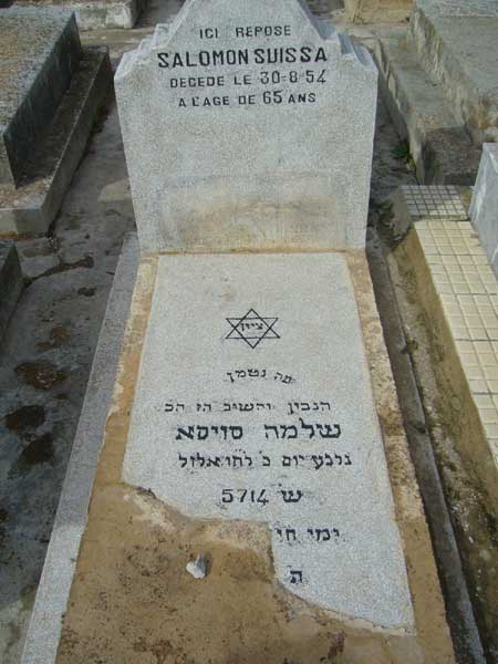 מַצֵּבה פון SUISSA Salomon