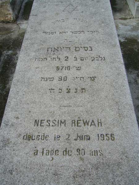 מַצֵּבה פון REWAH Nessim