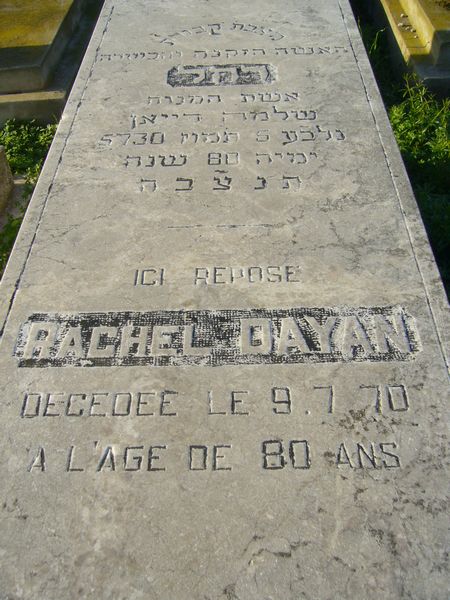شاهدة قبر DAYAN Rachel