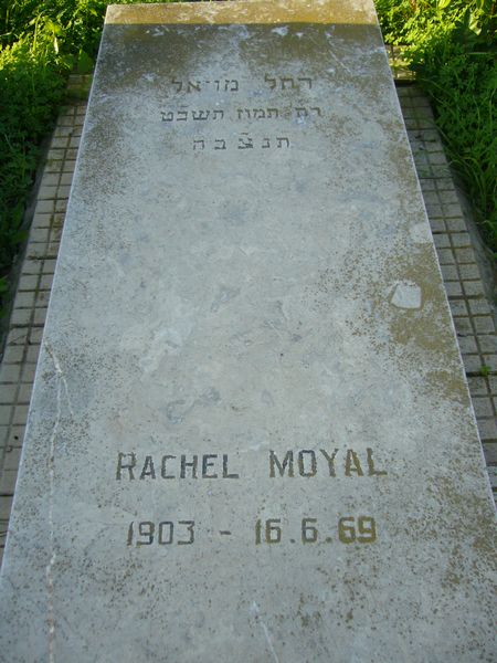MOYAL Rachel 的墓碑