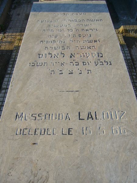 Надгробие LALOUZ Messouda