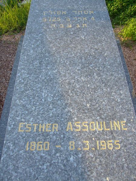 מצבת ASSOULINE Esther