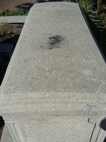 Grafsteen van COHEN Joseph