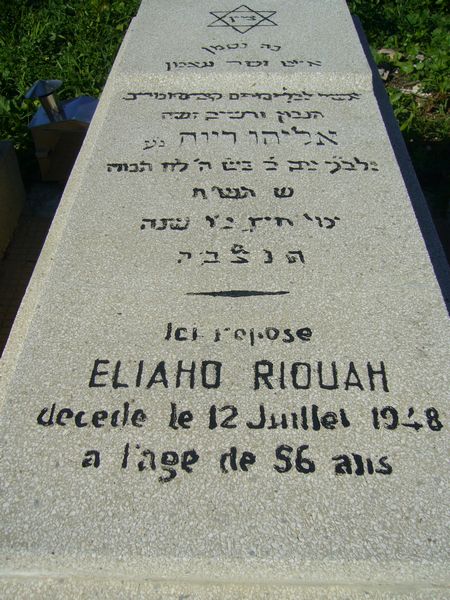 מַצֵּבה פון RIOUAH Eliaho