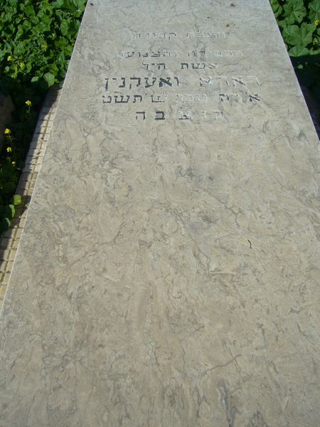 Stèle de OUAKNINE