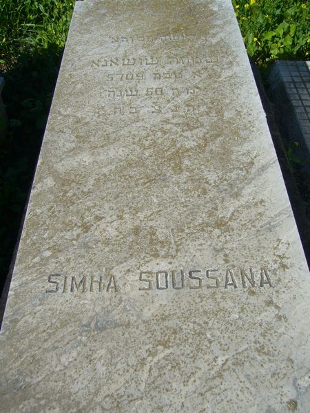 מצבת SOUSSANA Simha