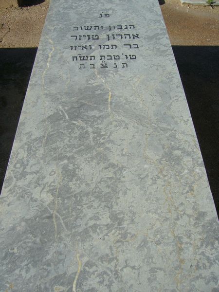 Tombstone of TUIZER Aaron