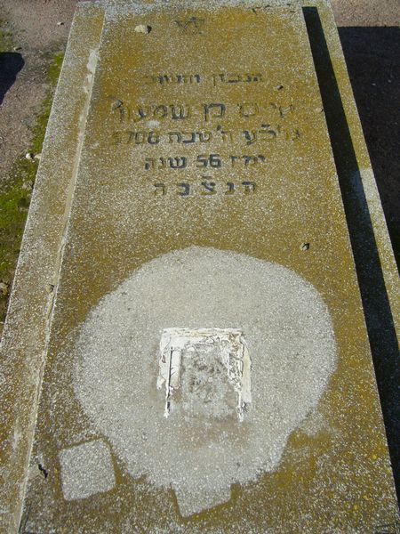 Grabstein von BENSIMON Haim