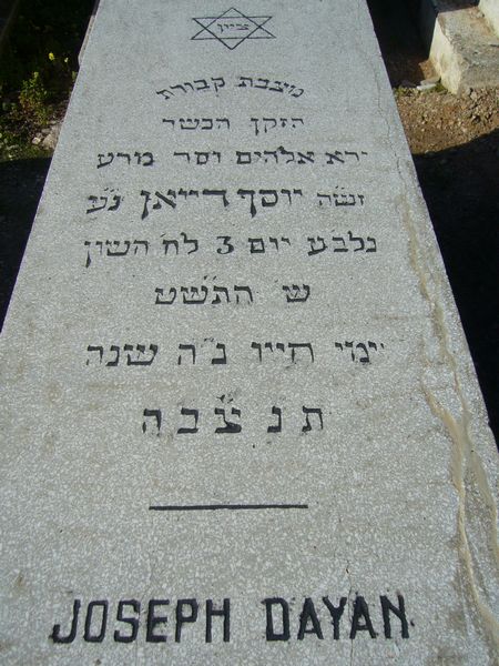 Grabstein von DAYAN Joseph