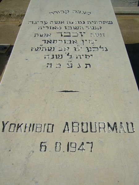 מַצֵּבה פון ABOURMADE Yokhibid