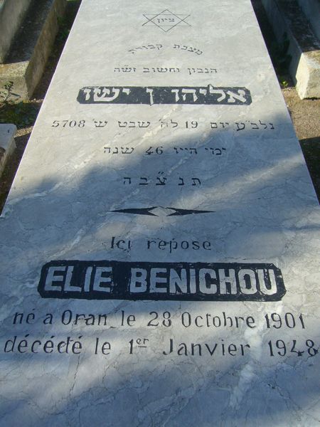 Grabstein von BENICHOU Elie