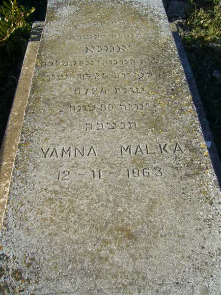 מצבת MALKA Yamna