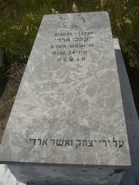 Stèle de EDERY Jacob