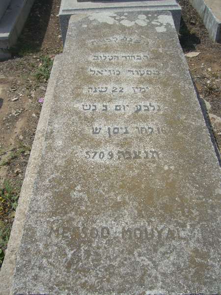 Lápide de MOUYAL Messod