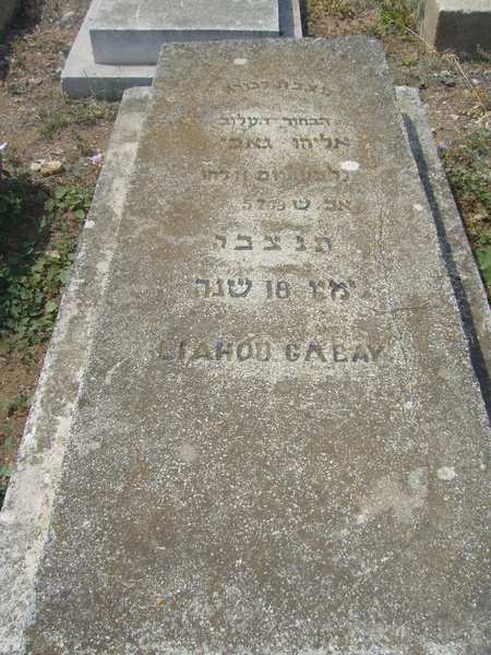 Stèle de GABAY Liahou
