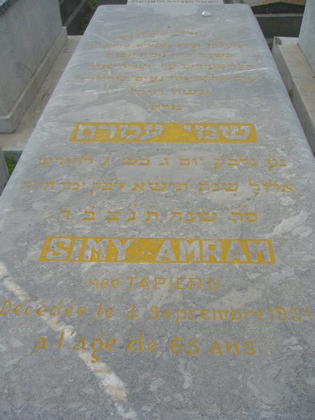 מצבת AMRAM Simy