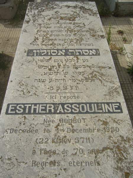 מַצֵּבה פון ASSOULINE Esther