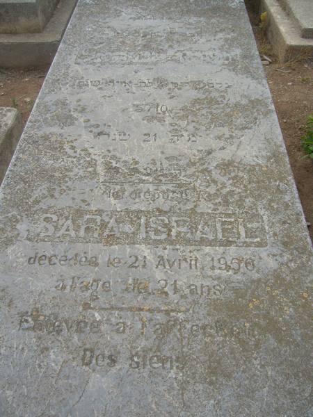 מַצֵּבה פון ISRAEL Sara