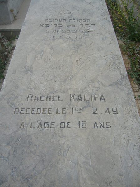 KALIFA Rachel 的墓碑