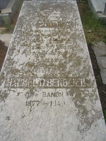 Grabstein von BENOLIEL Rachel D.