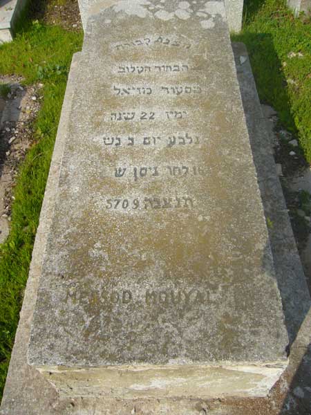 Lápide de MOUYAL Messod