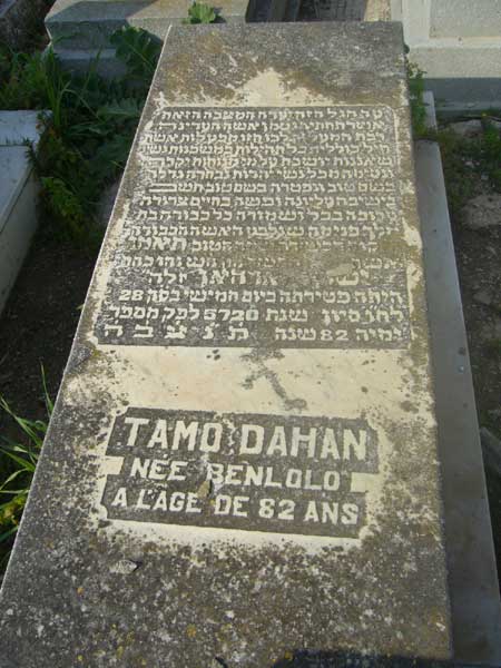 شاهدة قبر DAHAN Tamo