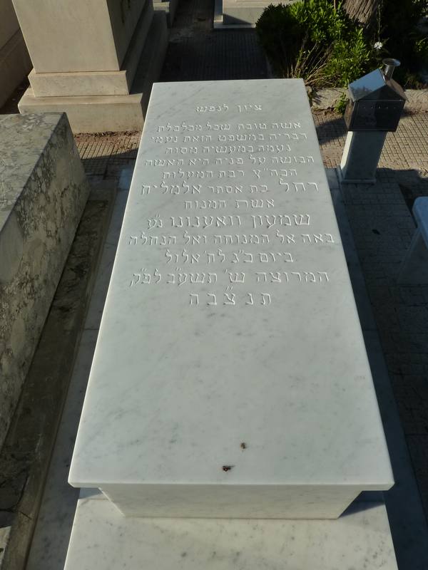 Tombstone of OUANOUNOU Rahel