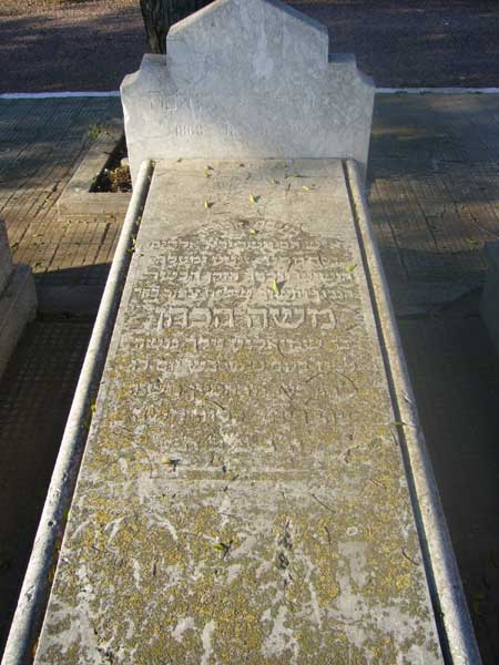 شاهدة قبر COHEN Moshe