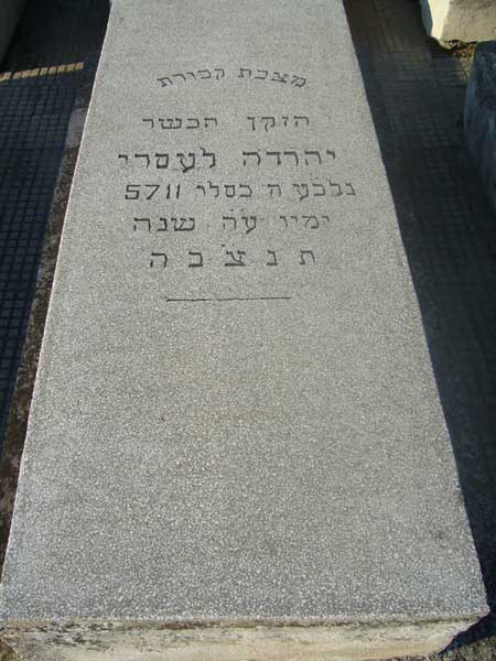 Tombstone of LASRY Judah