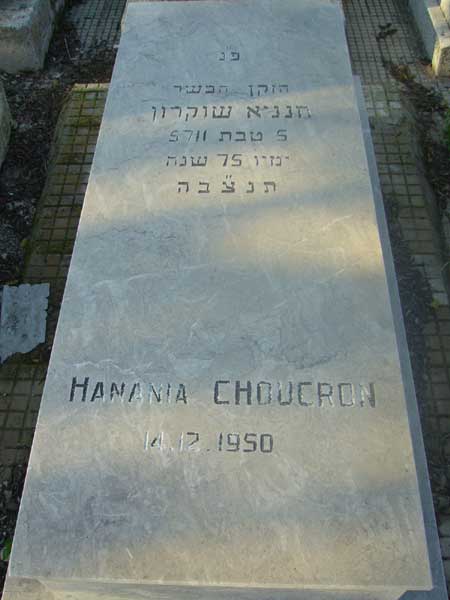 شاهدة قبر CHOUCRON Hanania
